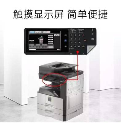 自由辦公,夏普又一創新之作:夏普MX-M2658NV數碼復印機