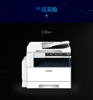 富士施樂DocuCentre S2110 NDA多功能數碼復印機 高效辦公的理想伴侶