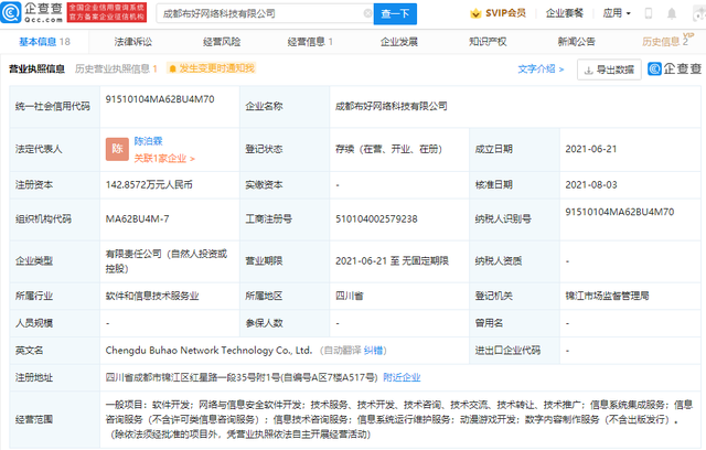 B站戰(zhàn)略投資布好網(wǎng)絡科技，加碼動漫游戲開發(fā)與運營布局