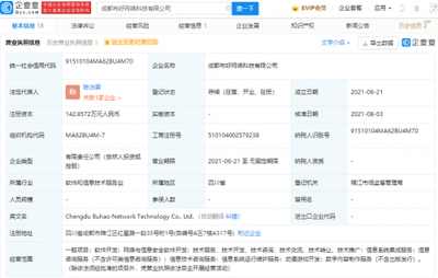 B站投資布好網(wǎng)絡科技公司，加碼動漫游戲開發(fā)賽道