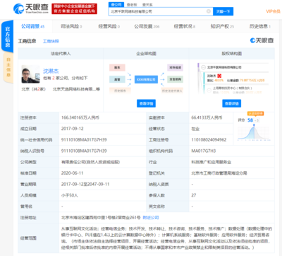 B站關聯(lián)公司戰(zhàn)略入股手游《百萬消消消》開發(fā)商，深化游戲產(chǎn)業(yè)布局