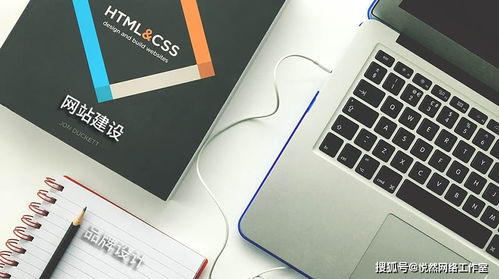 企業(yè)網(wǎng)站建設(shè)與品牌設(shè)計(jì) 以網(wǎng)頁設(shè)計(jì)為橋，構(gòu)建一體化品牌體驗(yàn)